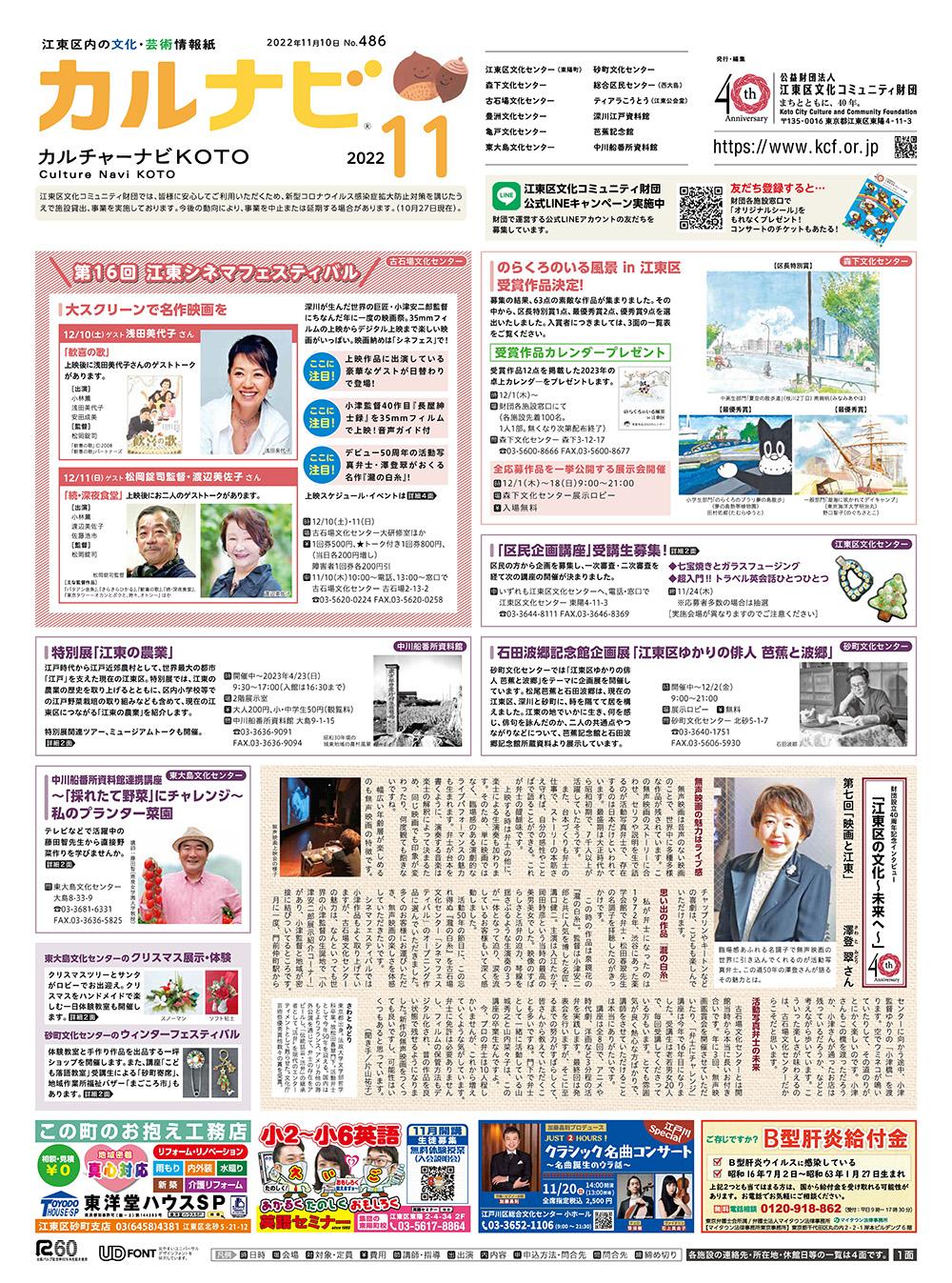カルナビ11月号