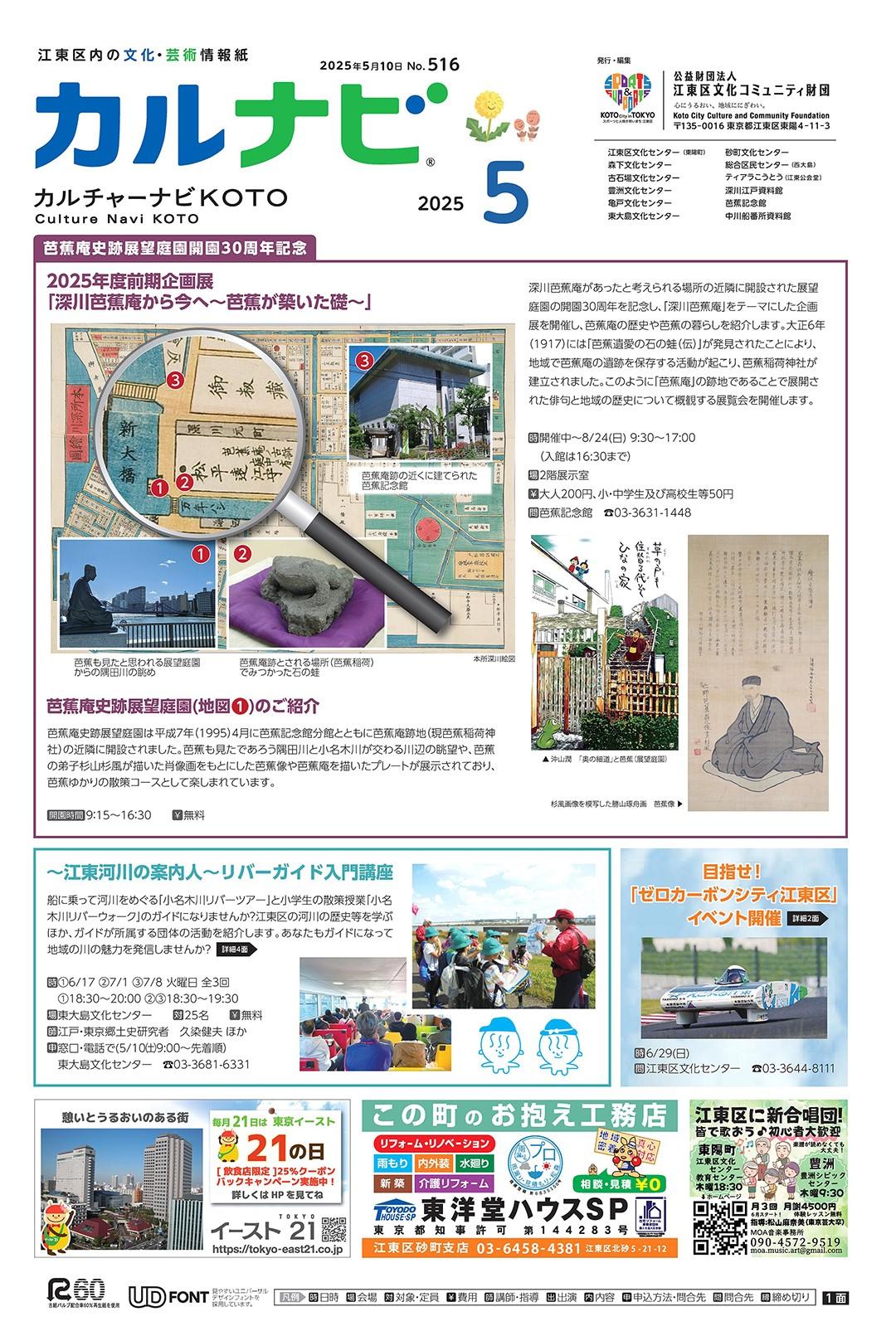 カルナビ5月号