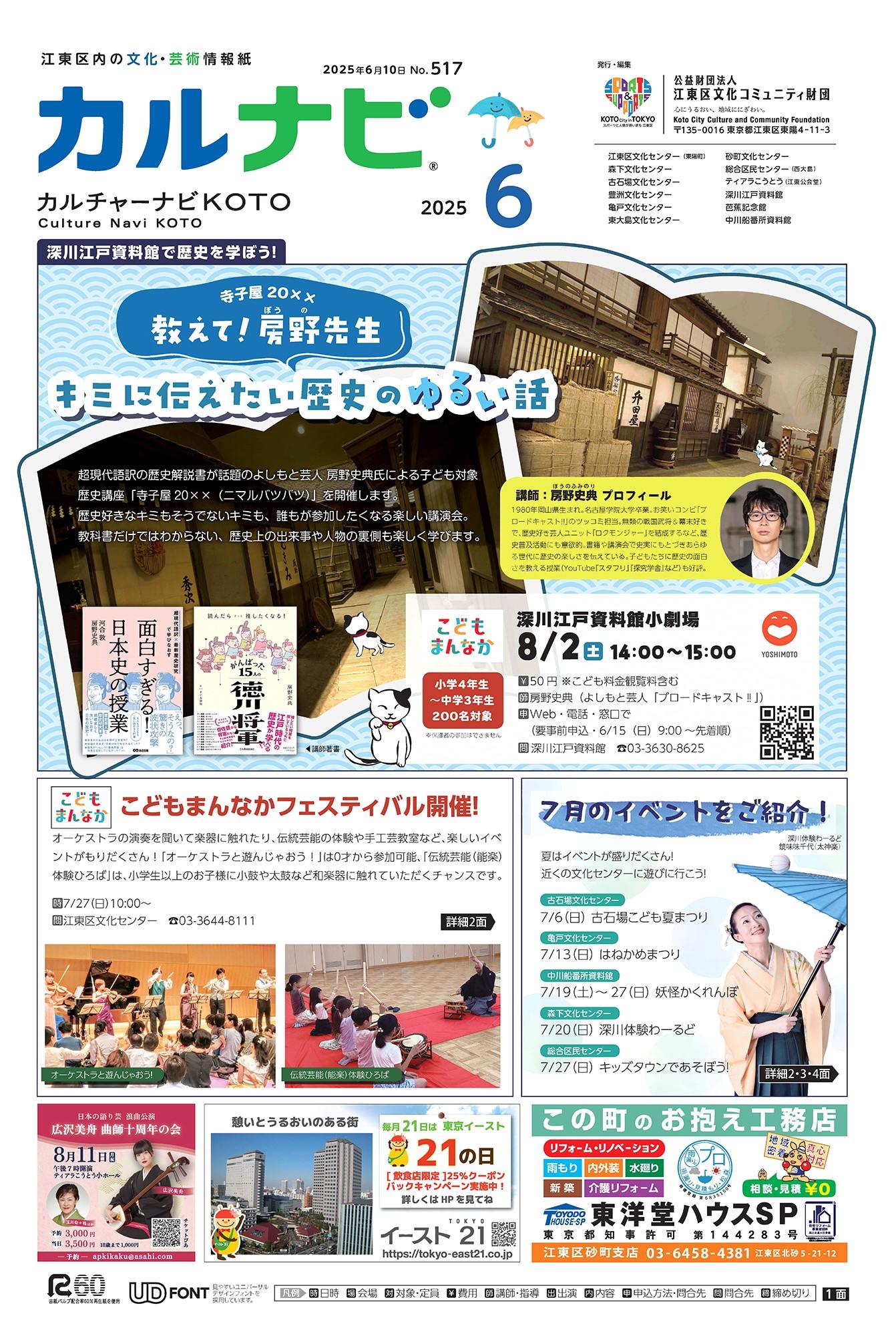 カルナビ6月号