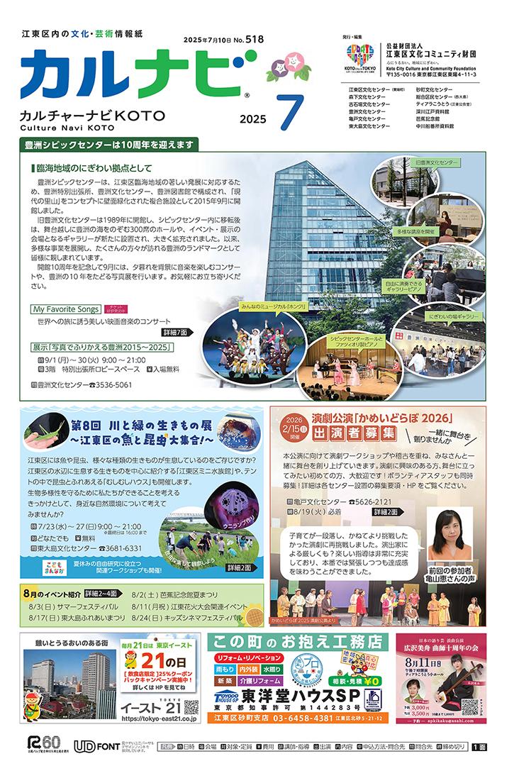 カルナビ7月号