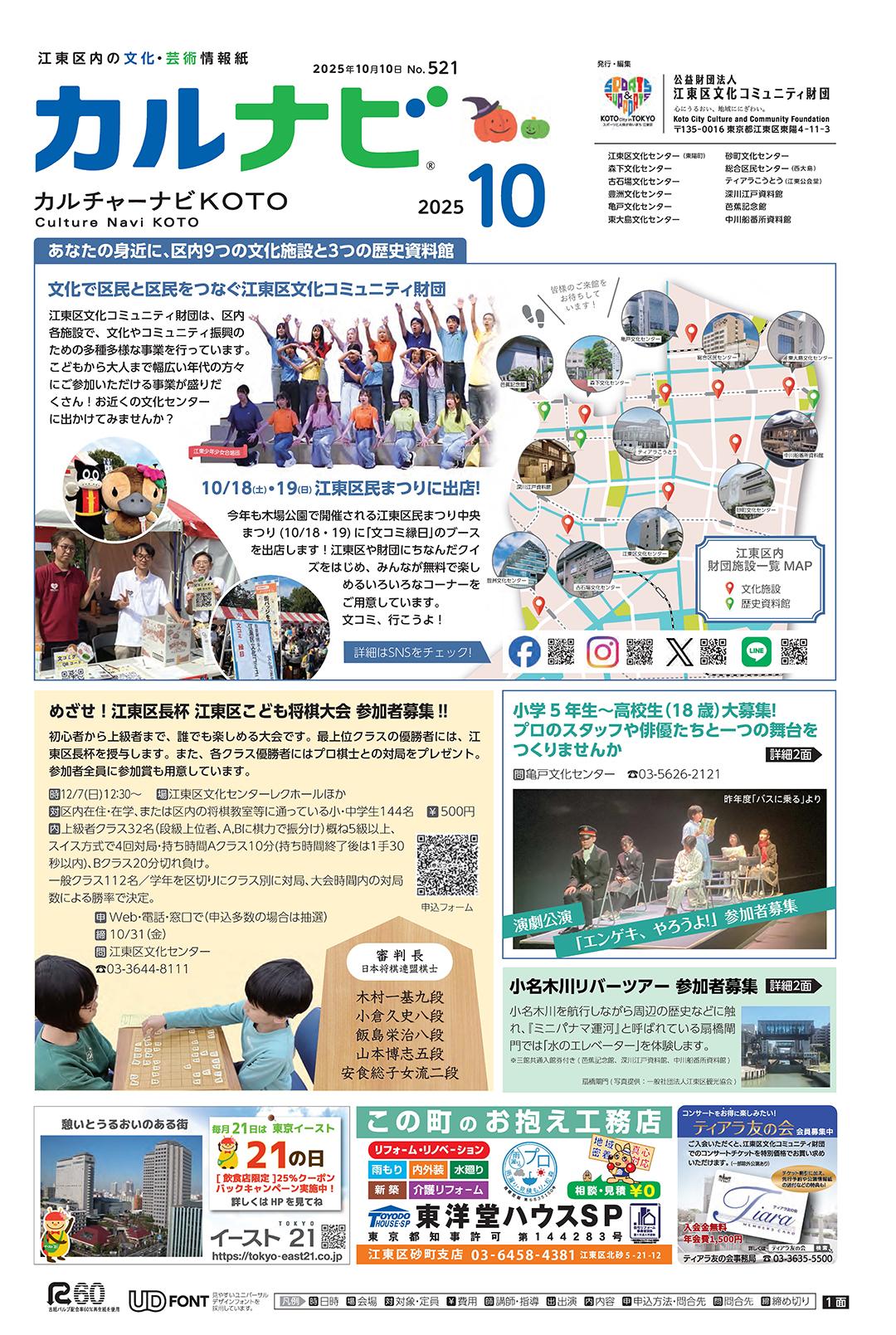 カルナビ10月号