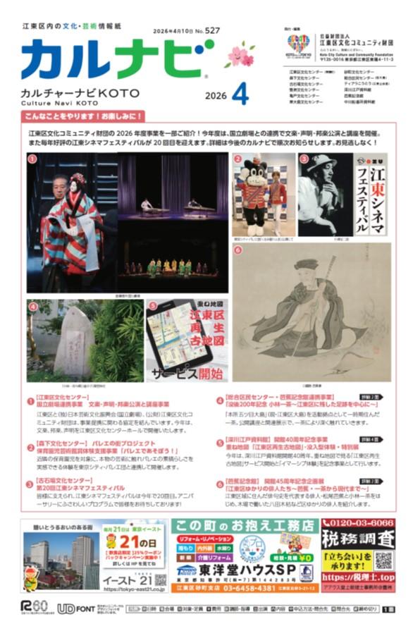 カルナビ４月号