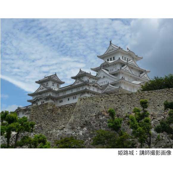 姫路城：講師撮影画像