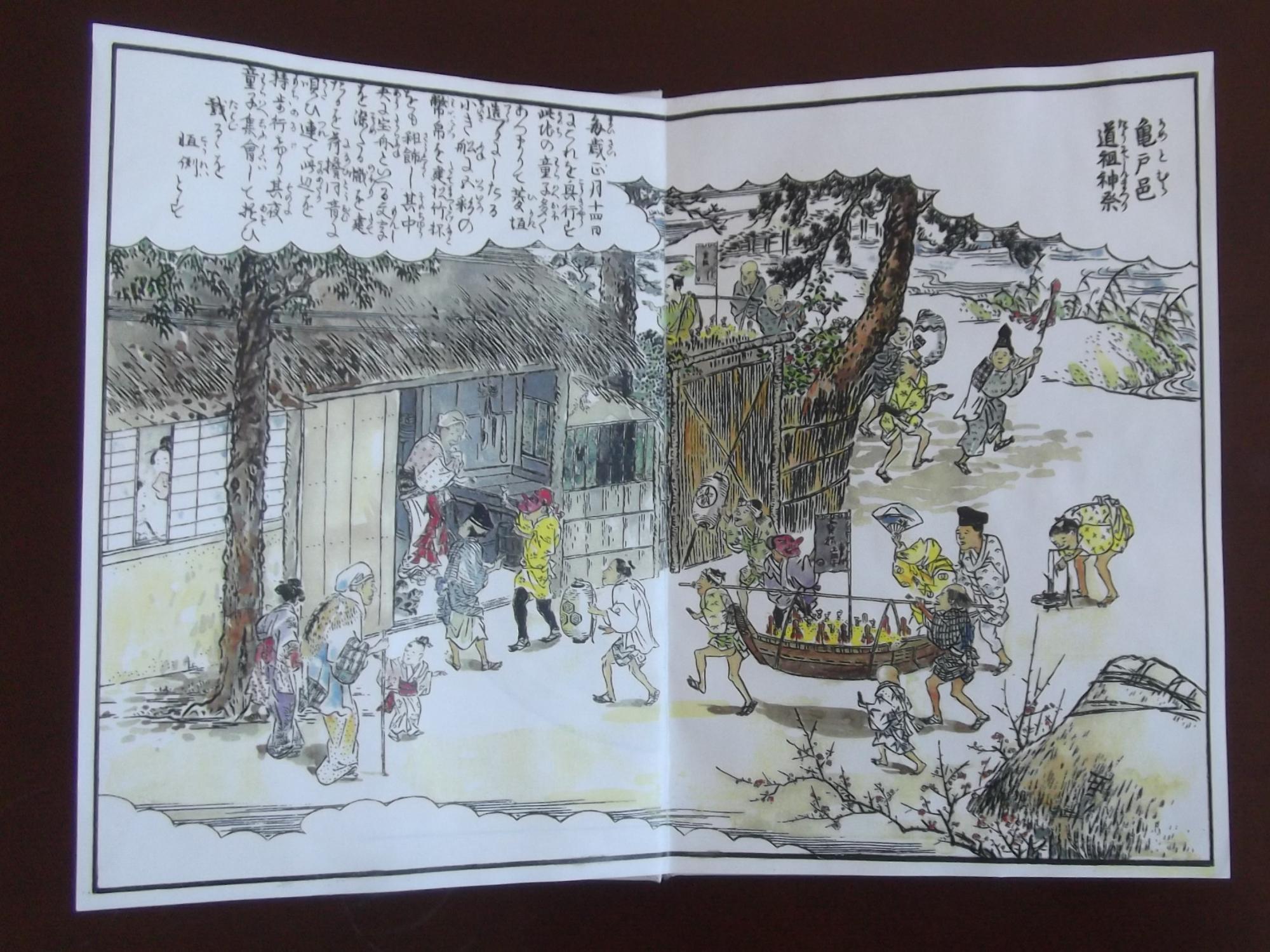 亀戸物語１「香取神社」より