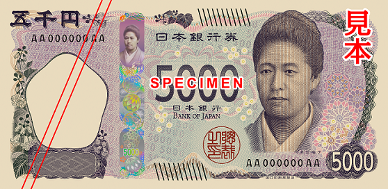 新日本銀行券　5,000円（独立行政法人国立印刷局提供）