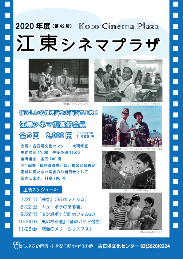 イベント情報 古石場文化センター 公益財団法人 江東区文化コミュニティ財団