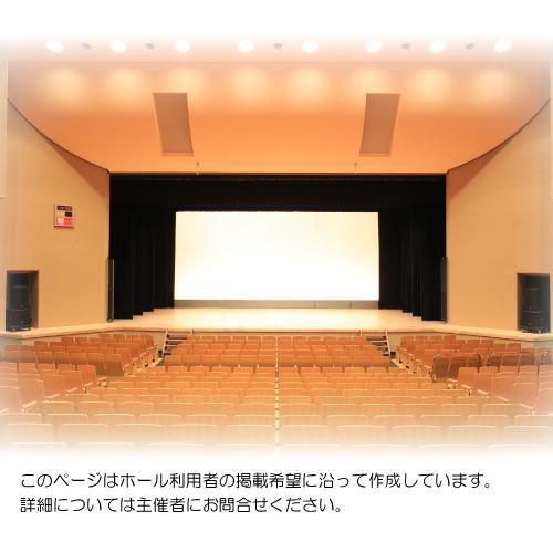 イベント情報 江東区文化センター 公益財団法人 江東区文化コミュニティ財団 イベント情報 江東区文化センター 公益財団法人 江東区文化コミュニティ財団
