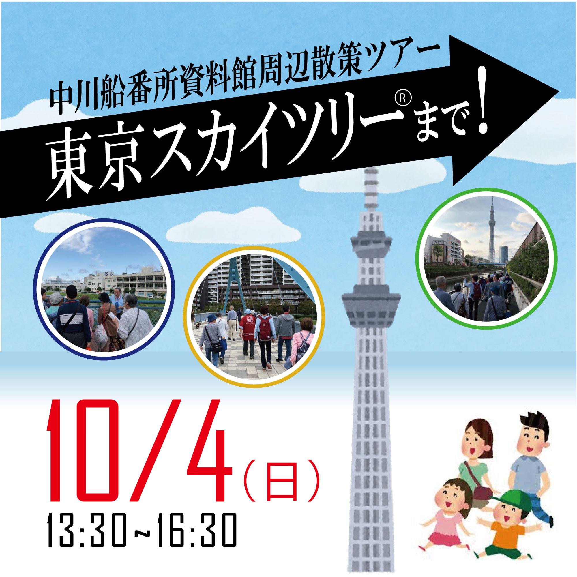 イベント 講座情報 中川船番所資料館 公益財団法人 江東区文化コミュニティ財団