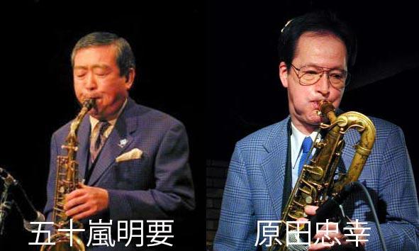日本ジャズ界のレジェンド
