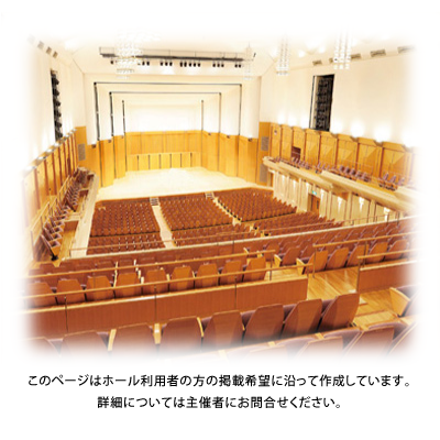 イベント情報 ティアラこうとう 公益財団法人 江東区文化コミュニティ財団 イベント情報 ティアラこうとう 公益財団法人 江東区文化コミュニティ財団