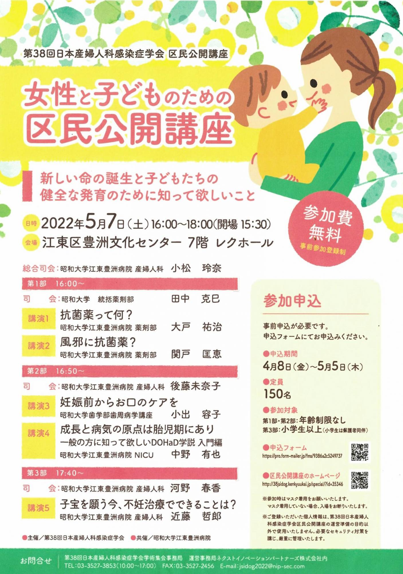 イベント情報 豊洲文化センター 公益財団法人 江東区文化コミュニティ財団