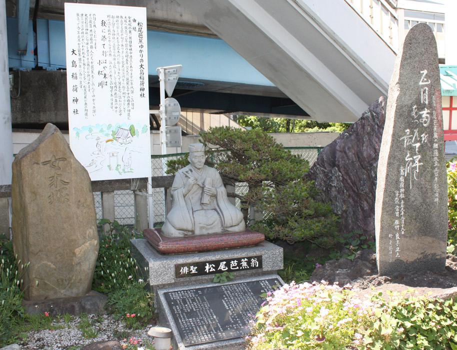 大島稲荷神社の芭蕉像と句碑（江東区）