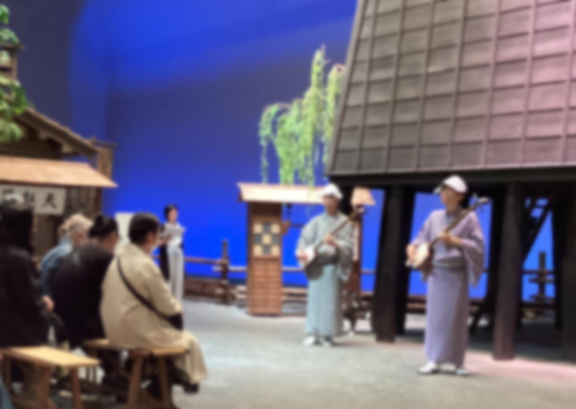 江戸から続く伝統芸能をお楽しみください